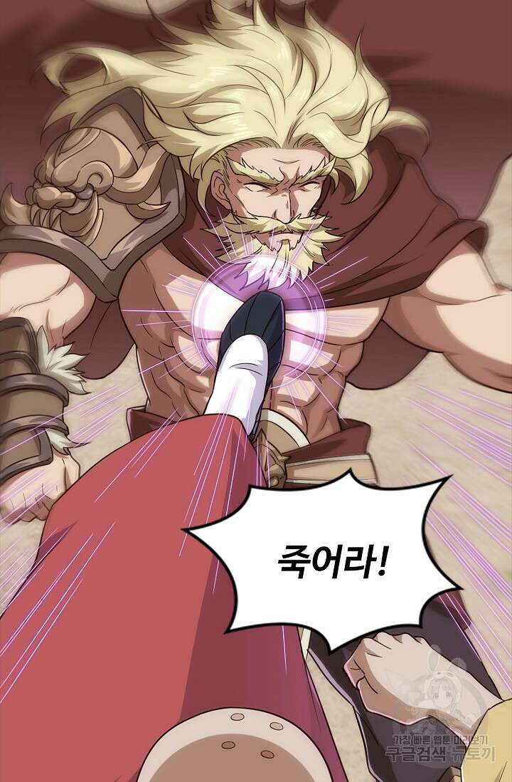 의천도룡기 165화 78