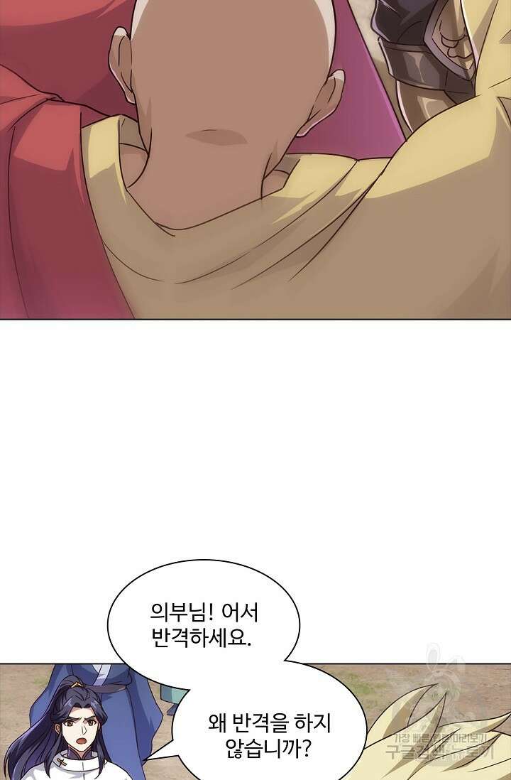 의천도룡기 165화 79