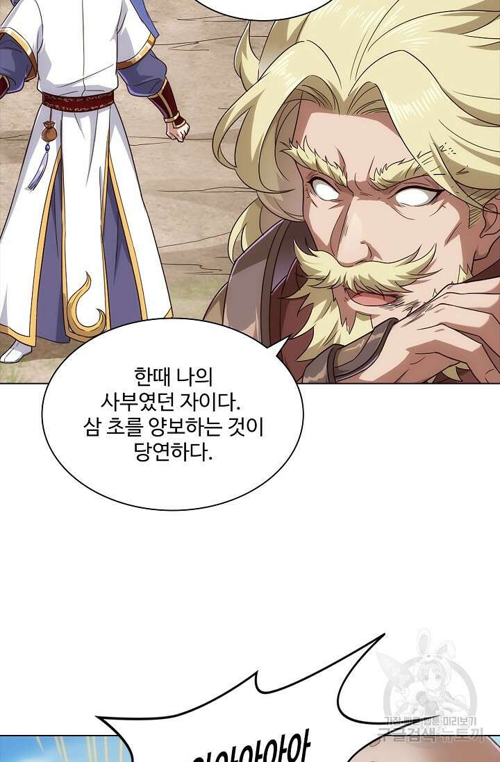 의천도룡기 165화 80