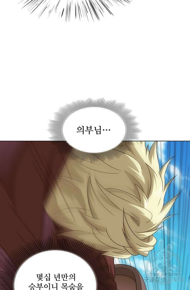 의천도룡기 165화 82