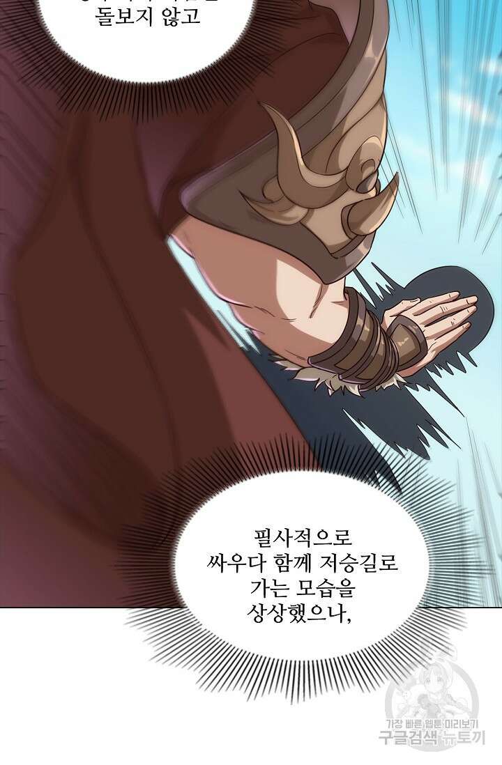 의천도룡기 165화 83