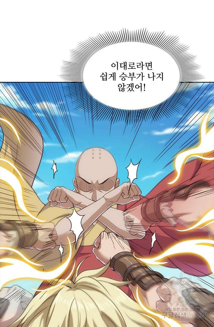 의천도룡기 165화 88