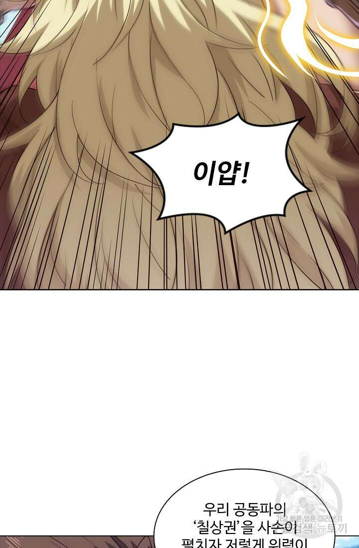 의천도룡기 165화 89