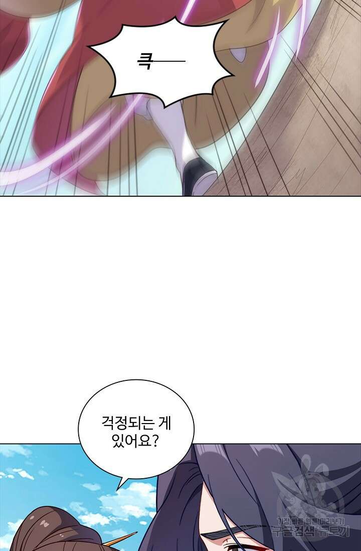 의천도룡기 165화 92