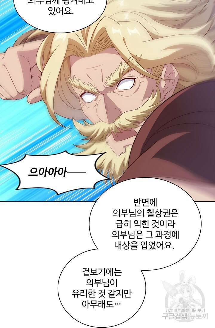 의천도룡기 165화 94