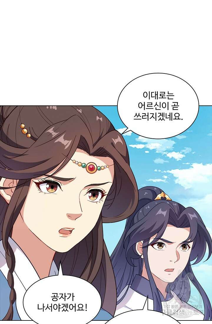의천도룡기 165화 95