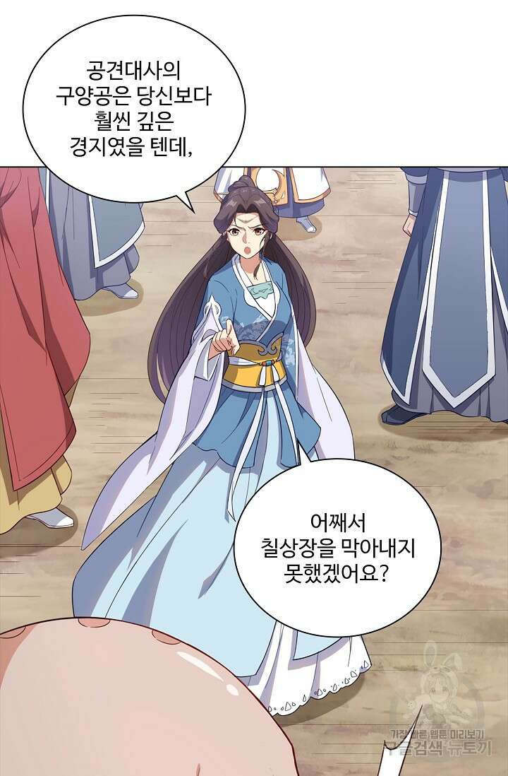 의천도룡기 165화 98