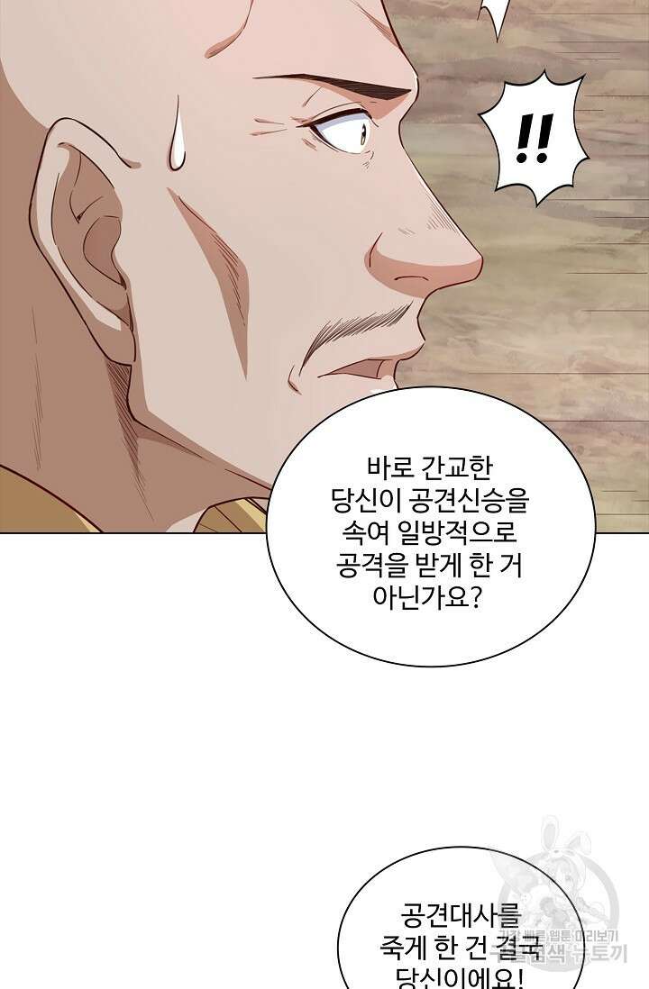 의천도룡기 165화 99