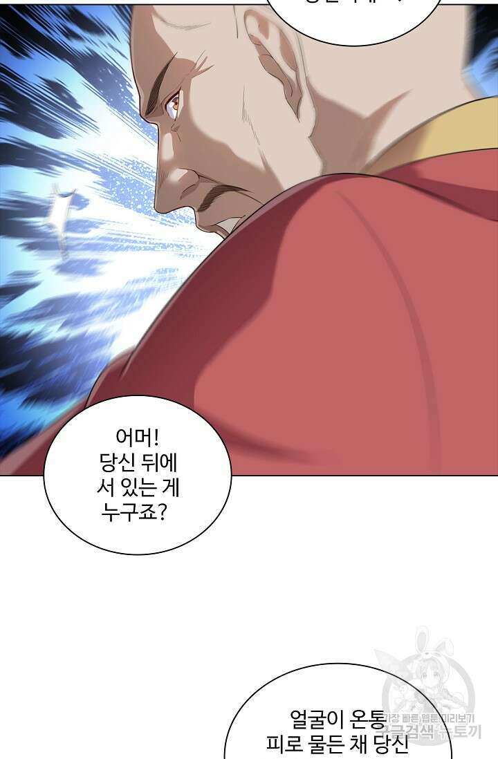 의천도룡기 165화 100