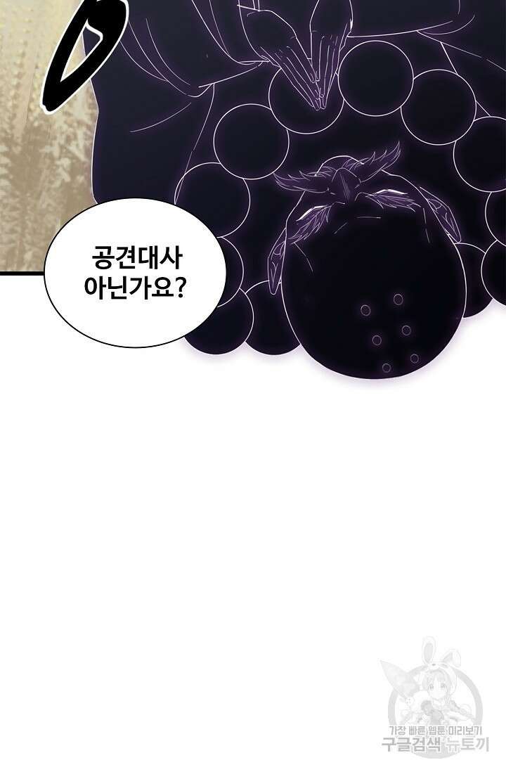 의천도룡기 165화 102