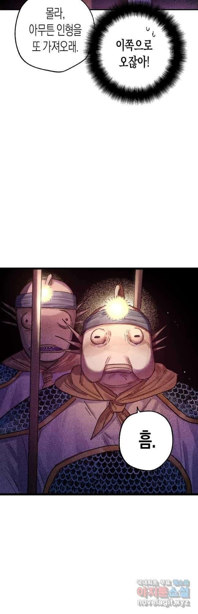 극락왕생 84화 8