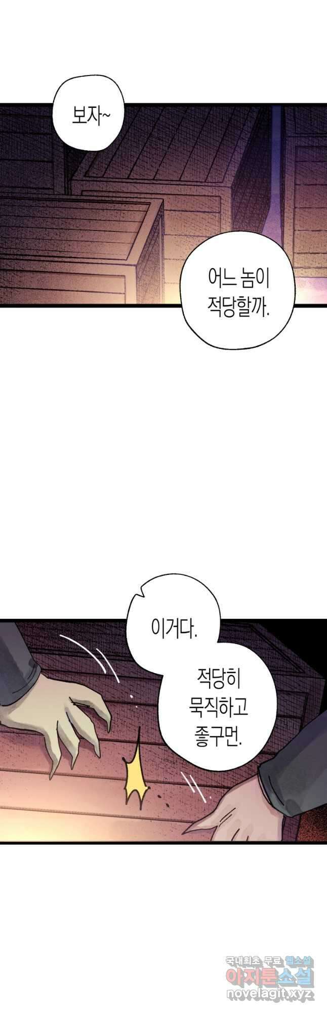 극락왕생 84화 9