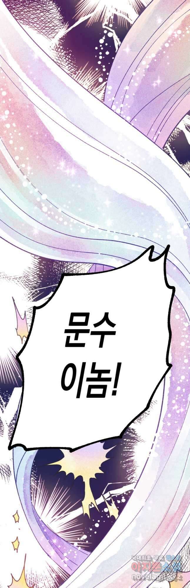 극락왕생 84화 12
