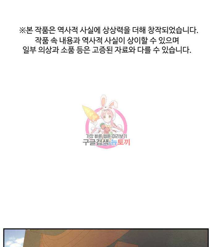 신 고구려전기 24화 1