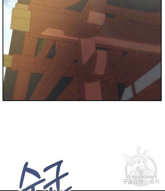 신 고구려전기 24화 2