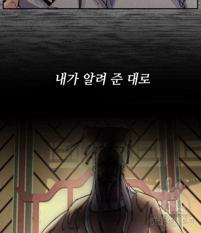 신 고구려전기 24화 6