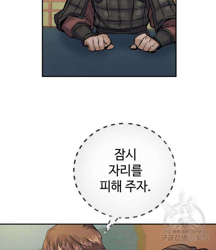 신 고구려전기 24화 9