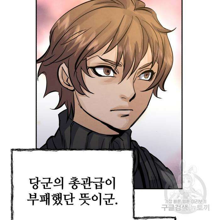 신 고구려전기 24화 20