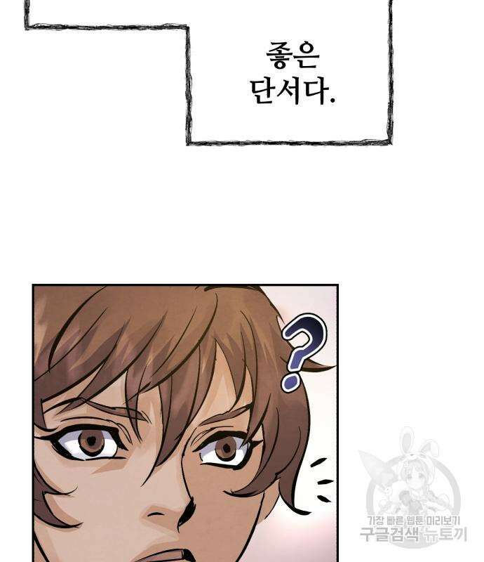 신 고구려전기 24화 21
