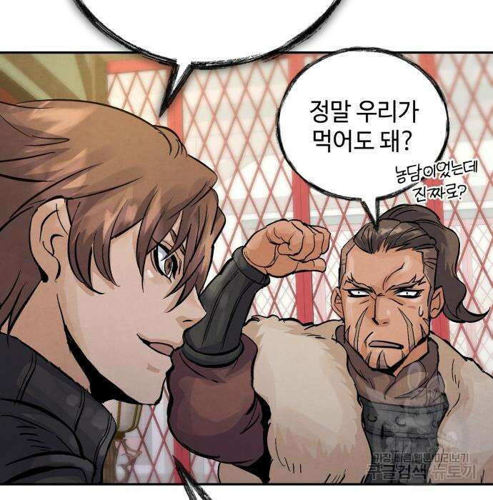 신 고구려전기 24화 24