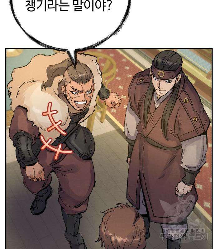 신 고구려전기 24화 26