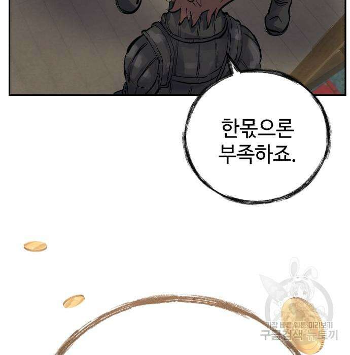 신 고구려전기 24화 27