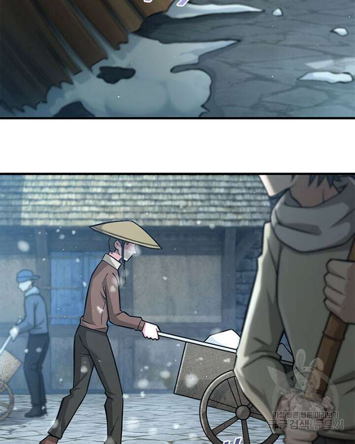 마녀를 지켜라 265화 5