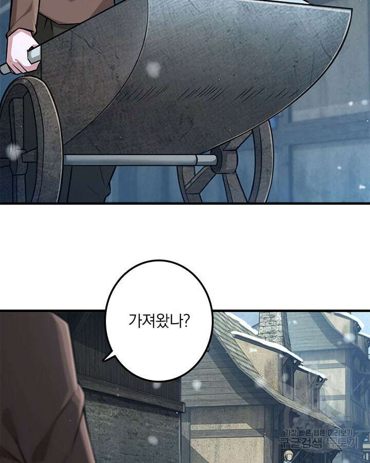 마녀를 지켜라 265화 7