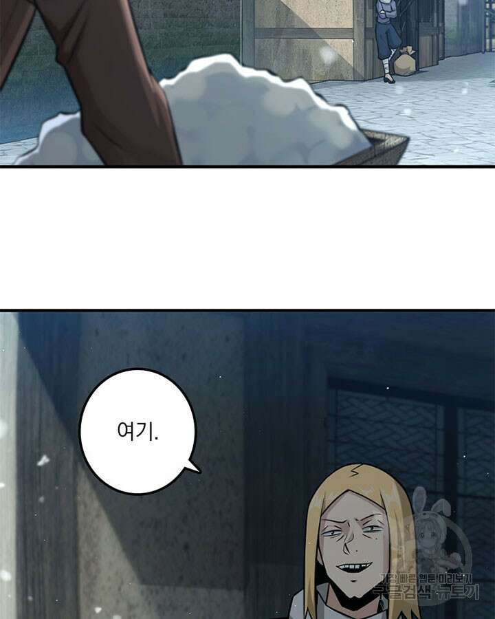 마녀를 지켜라 265화 8