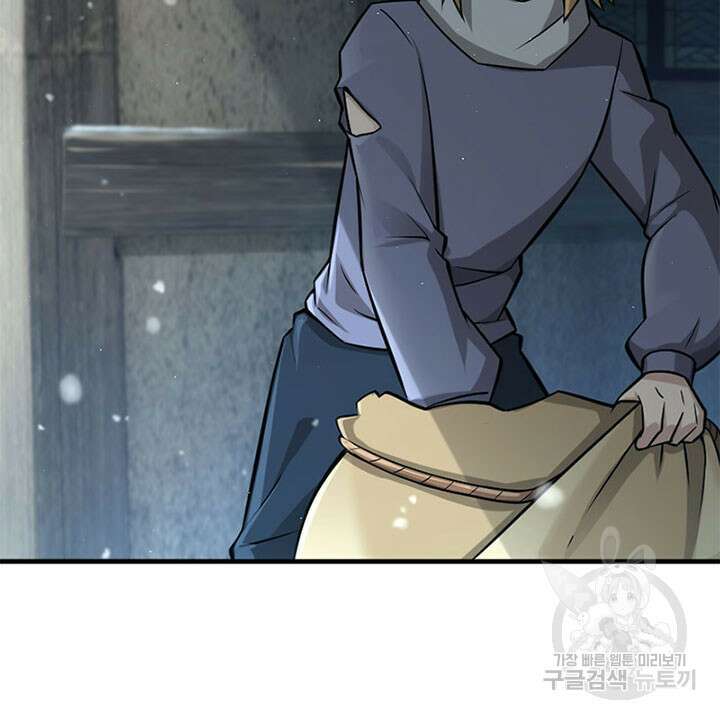 마녀를 지켜라 265화 9