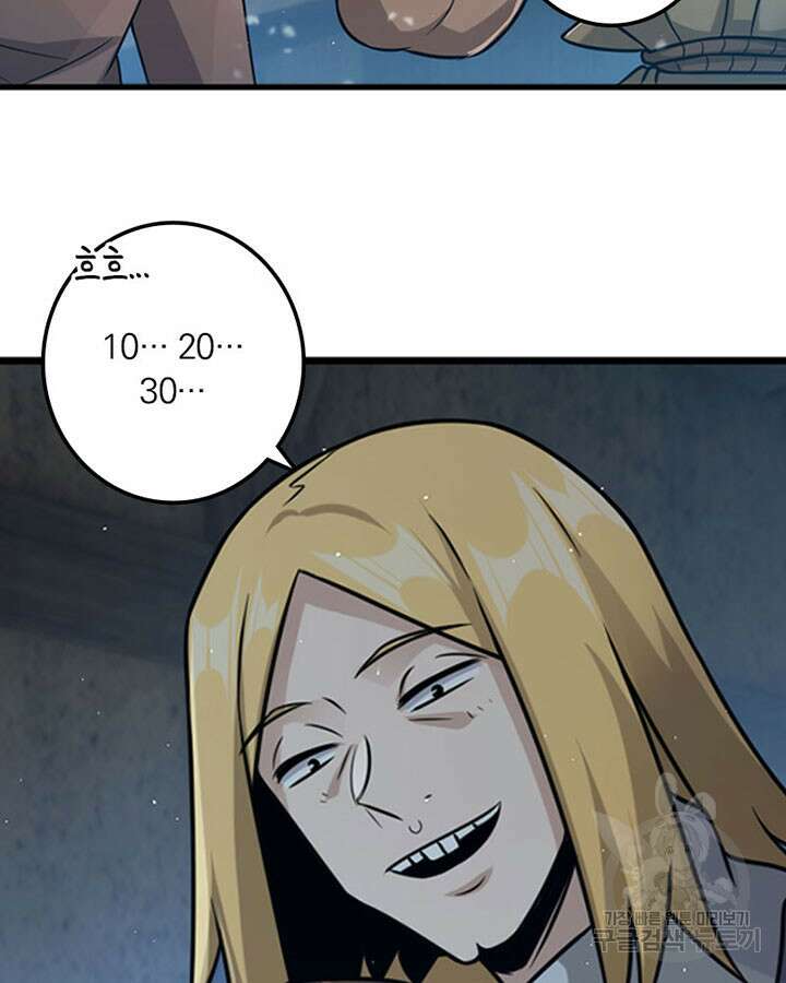 마녀를 지켜라 265화 12