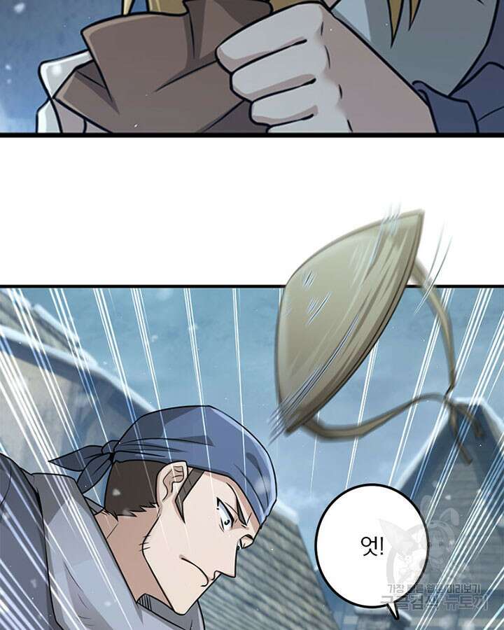 마녀를 지켜라 265화 13