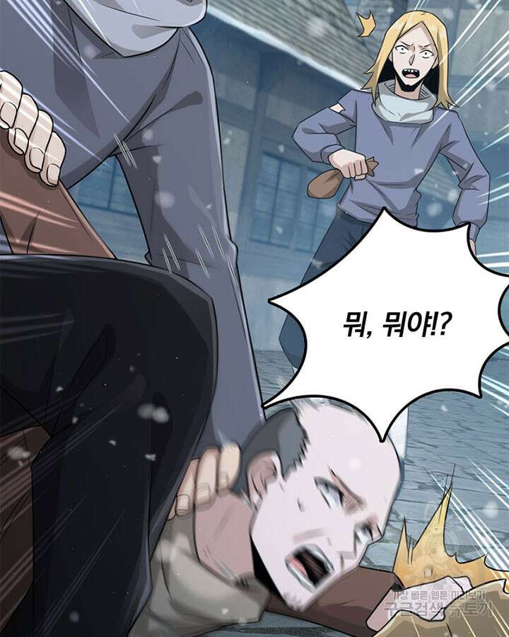 마녀를 지켜라 265화 14