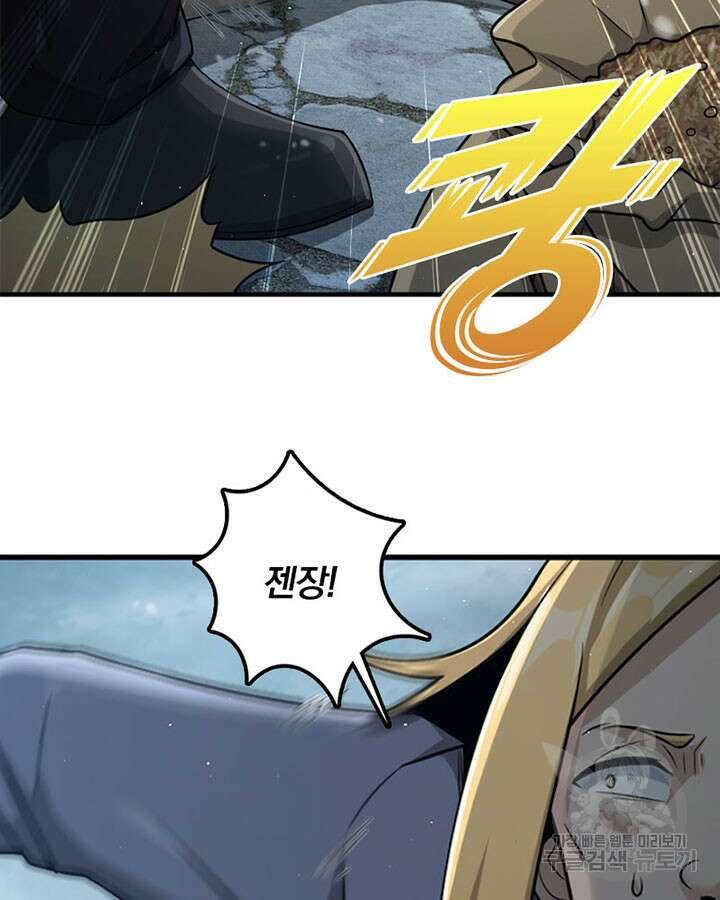 마녀를 지켜라 265화 15