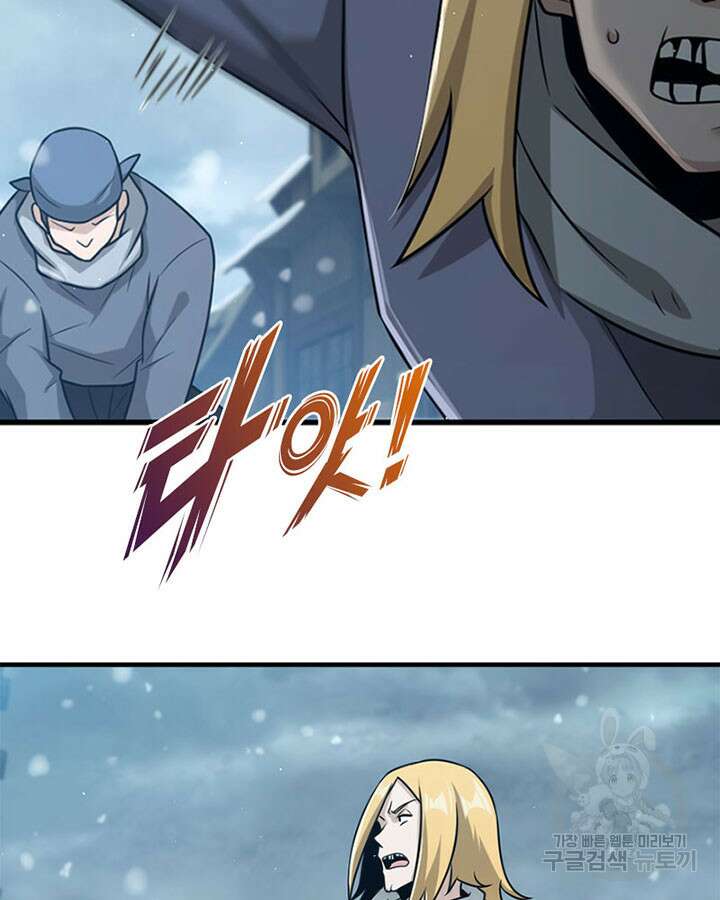 마녀를 지켜라 265화 16
