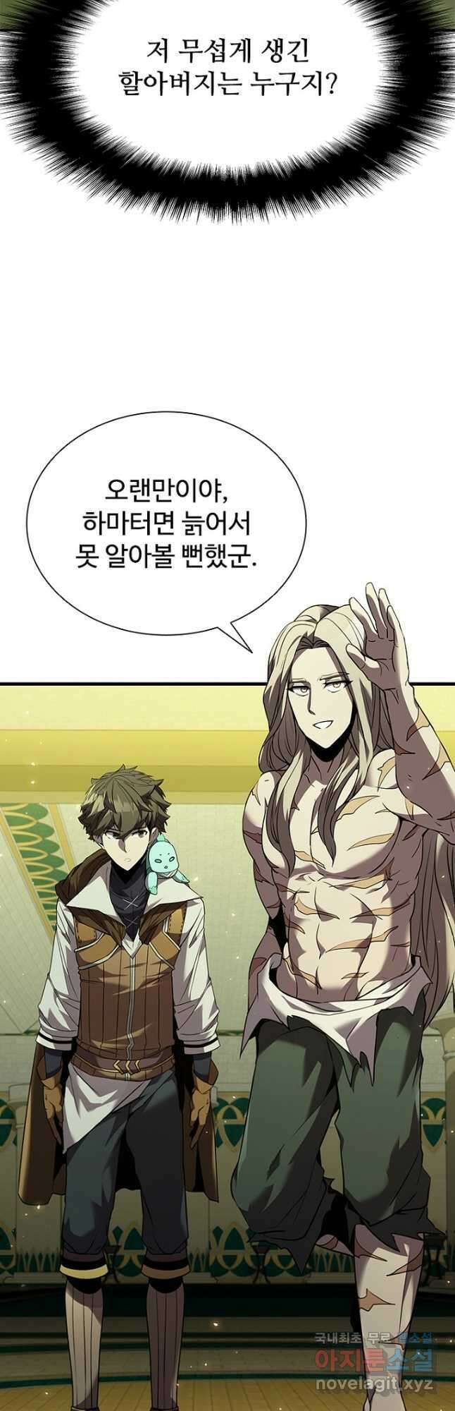 테이밍 마스터 91화 5
