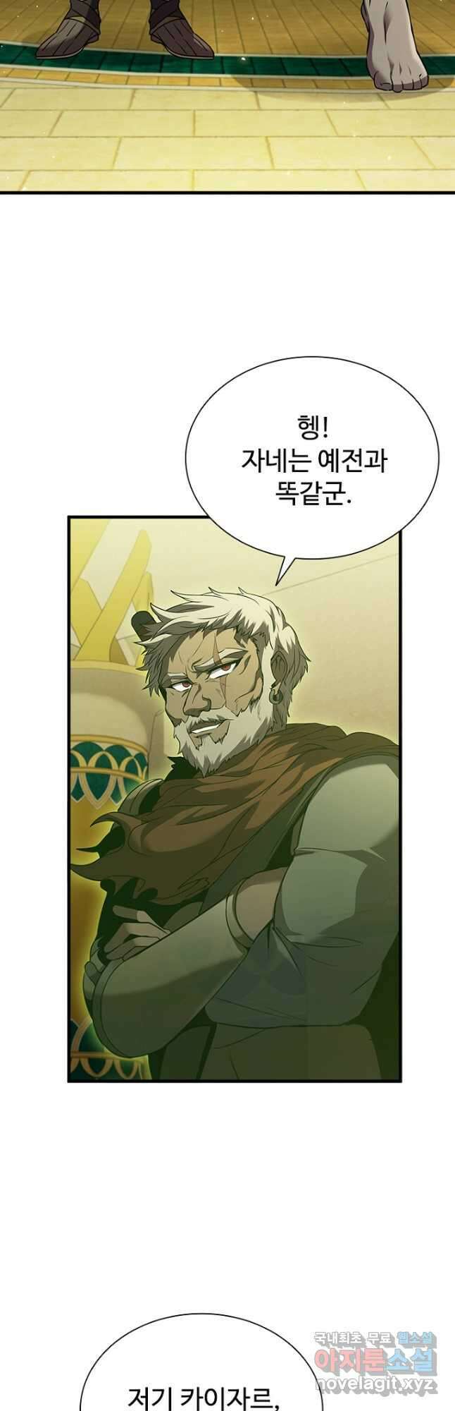 테이밍 마스터 91화 6