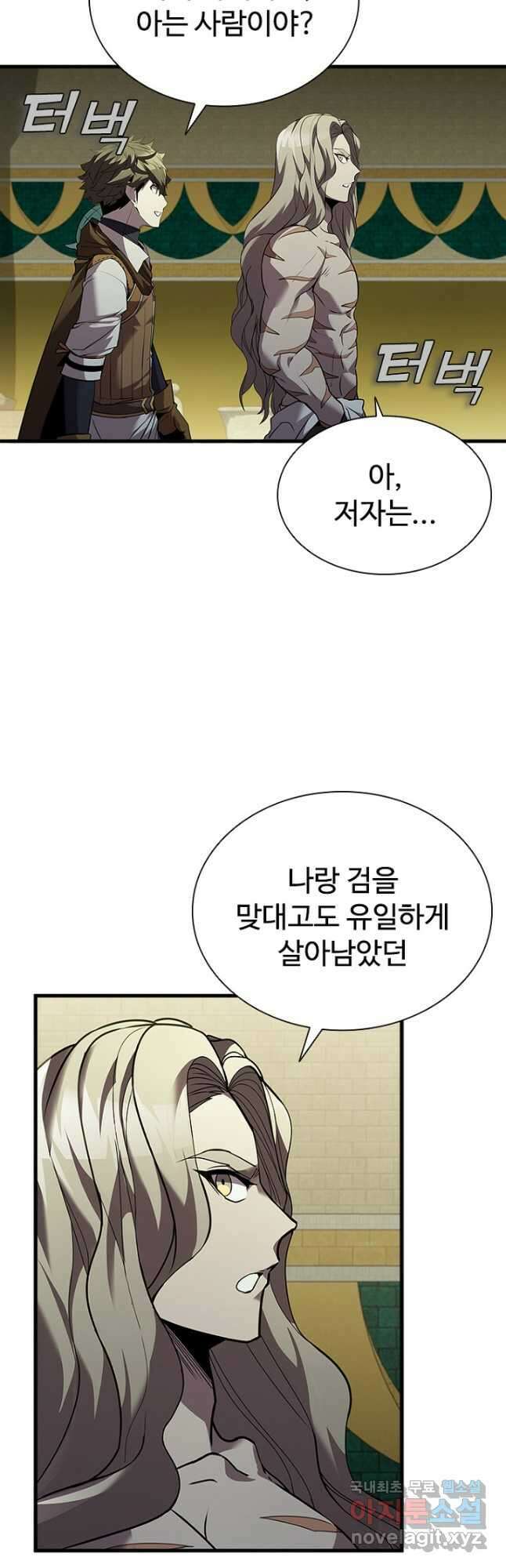 테이밍 마스터 91화 7