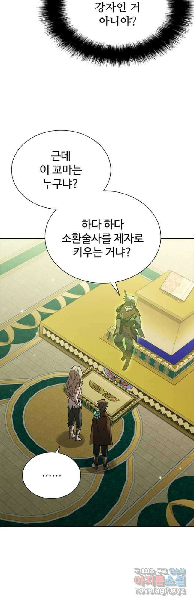테이밍 마스터 91화 10