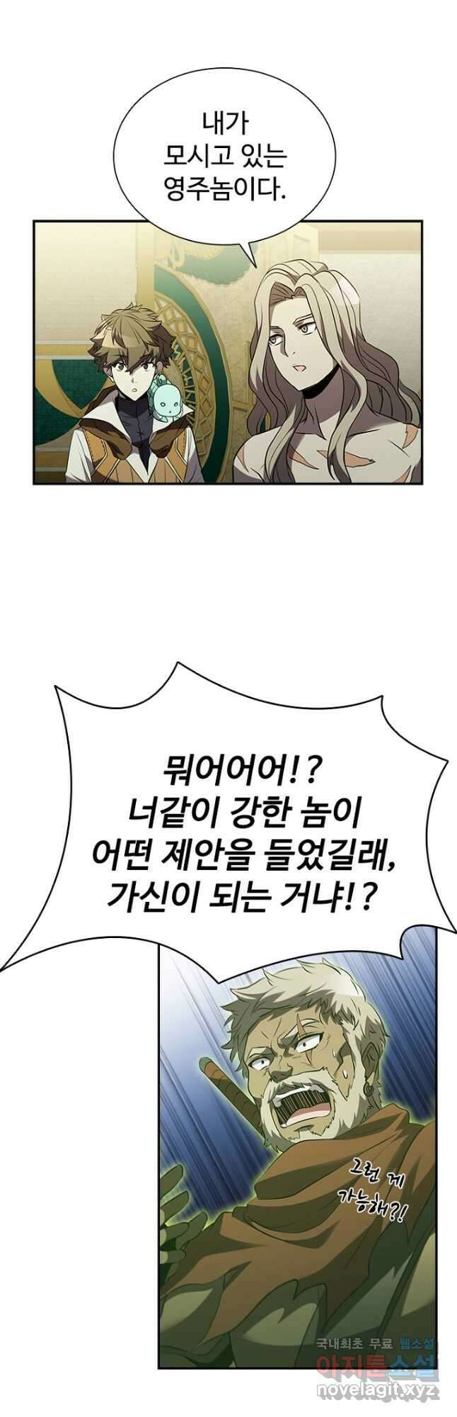 테이밍 마스터 91화 11
