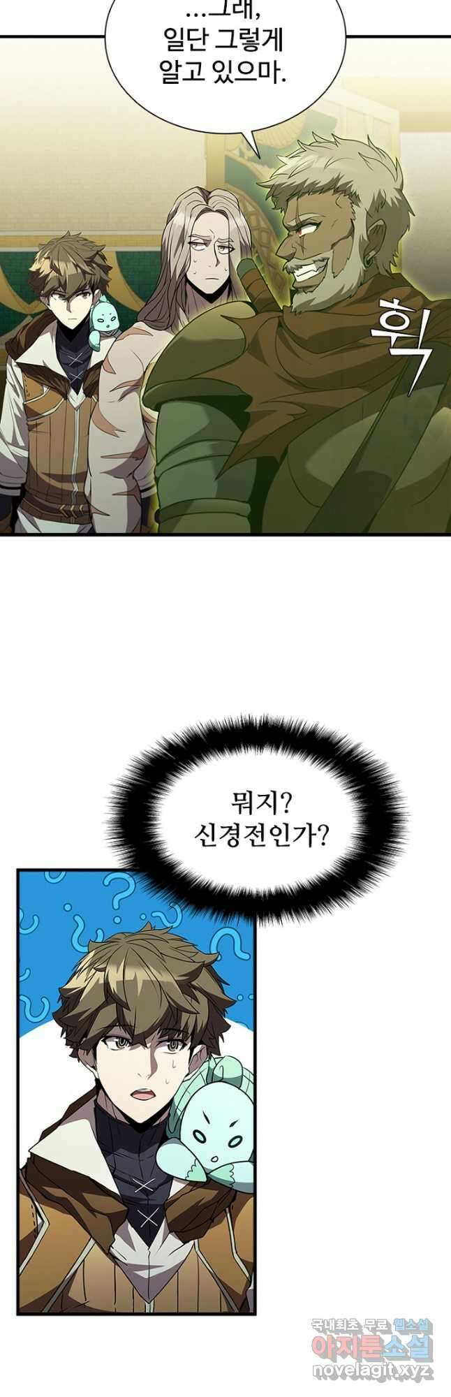 테이밍 마스터 91화 14