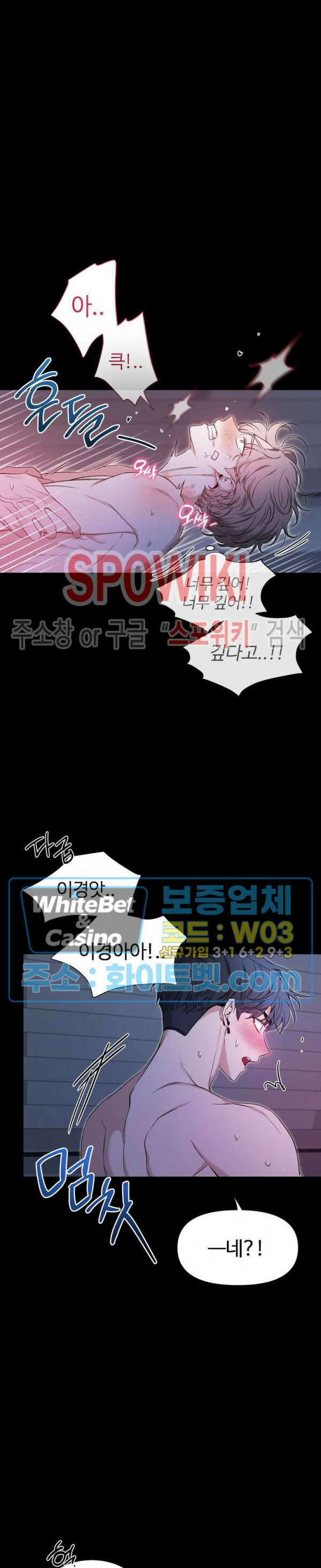 스케치 82화 2