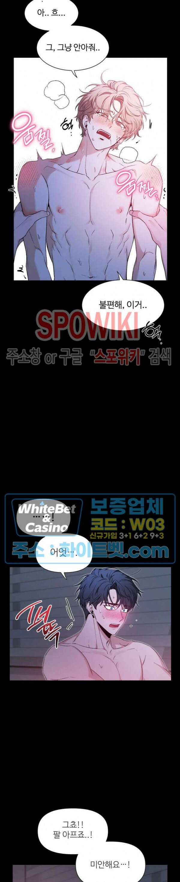 스케치 82화 3