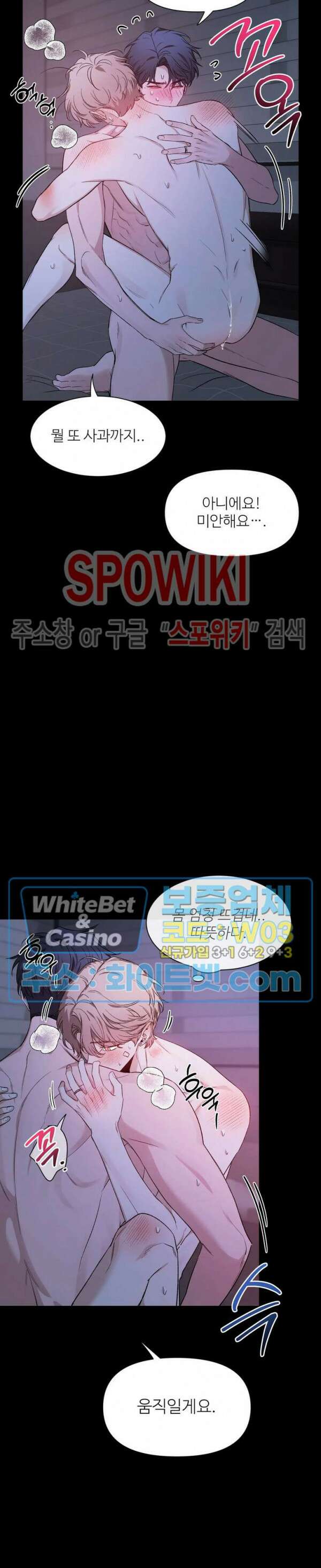 스케치 82화 4