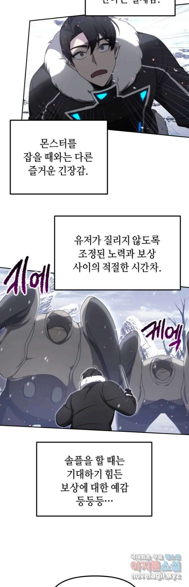 아크 더 레전드 26화 2
