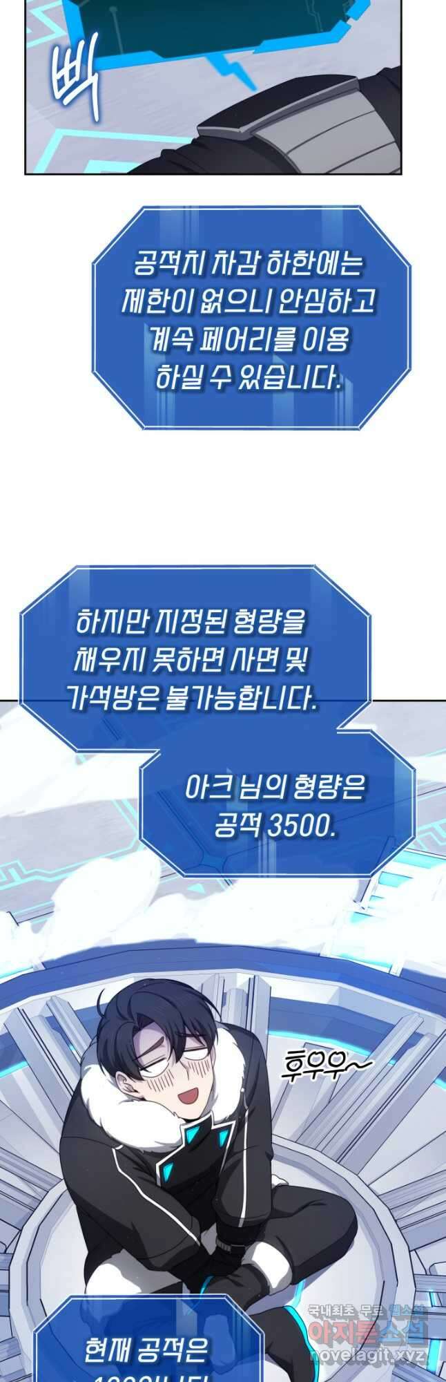 아크 더 레전드 26화 6