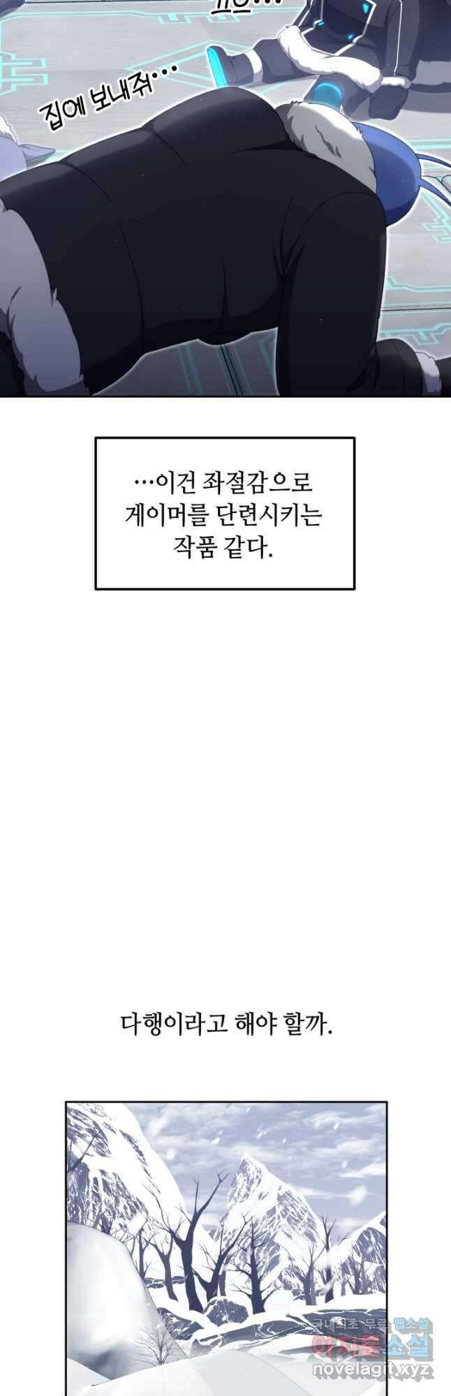 아크 더 레전드 26화 8