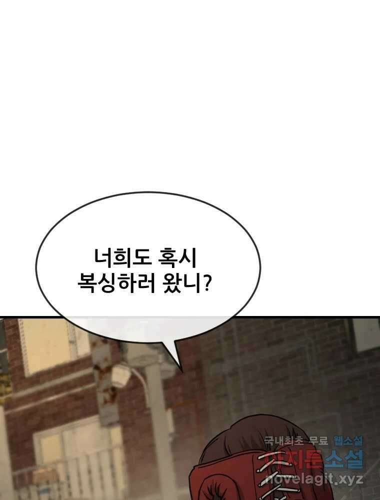 나락 19화 1