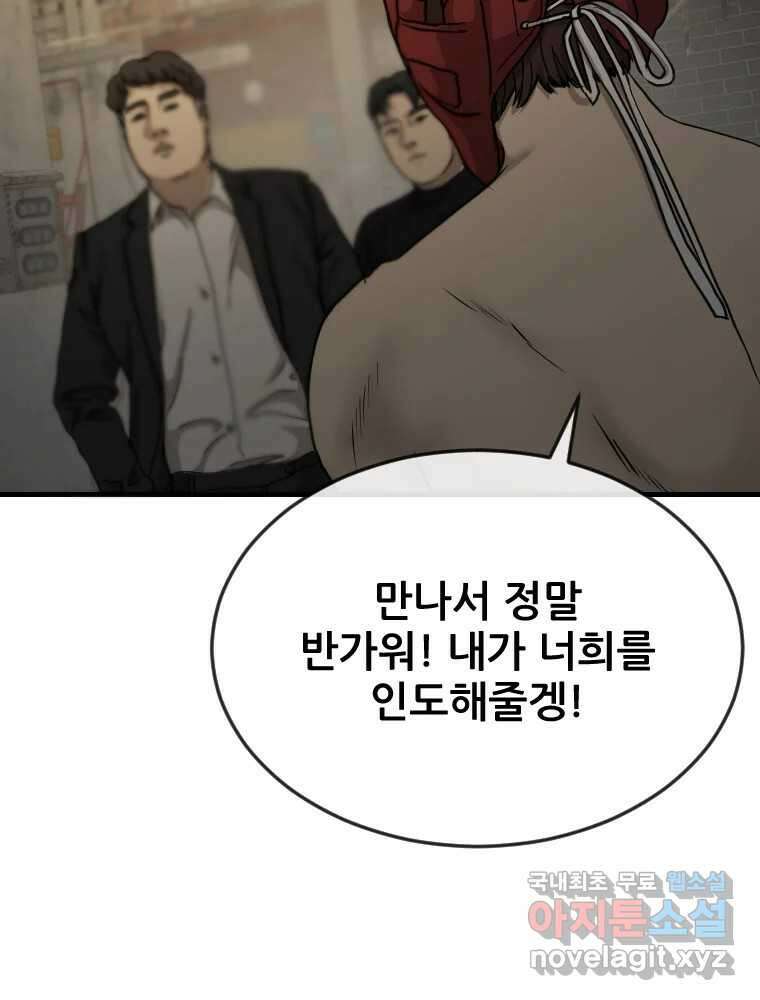 나락 19화 2