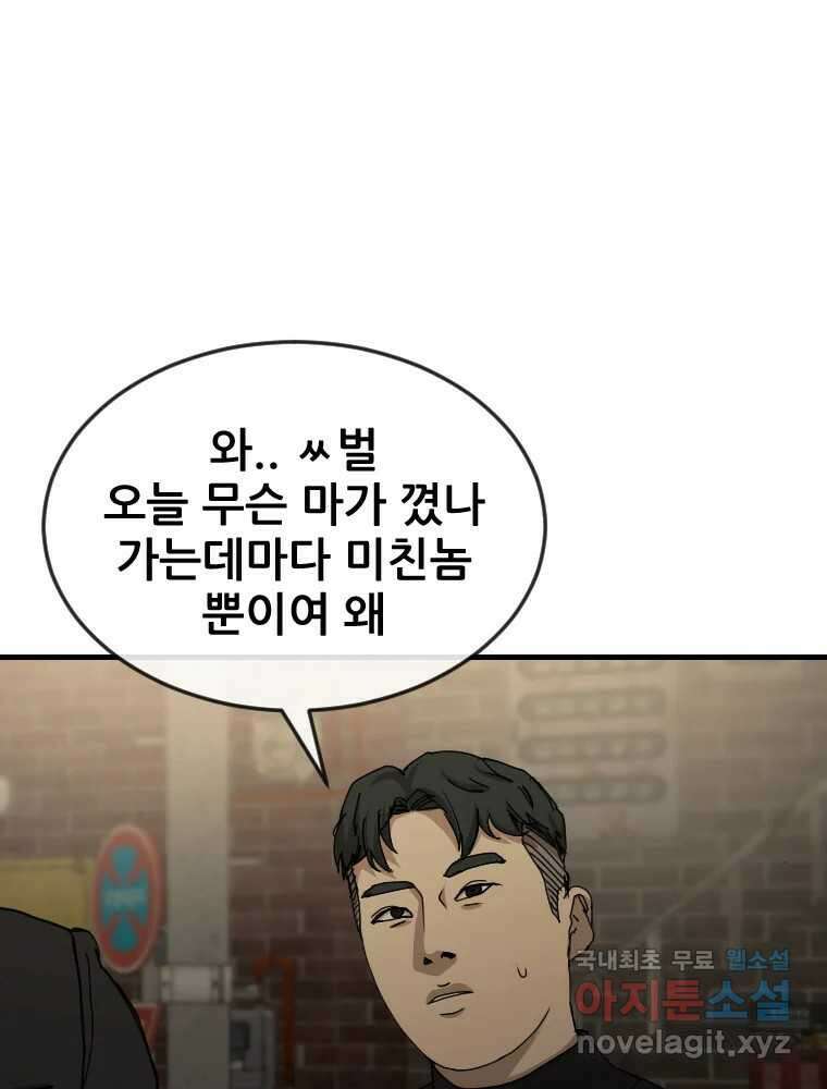 나락 19화 3